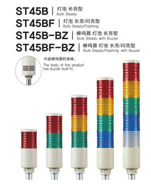 QLight可莱特 ST45EL-BZ-3-DC24V-ARG 三色声光报警器 ST56L-BZ-3