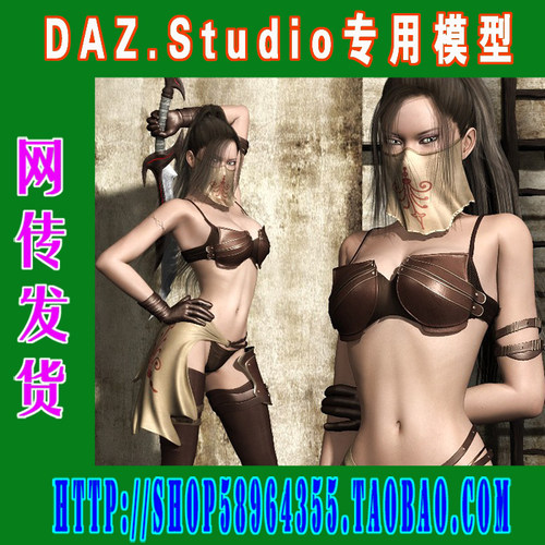 DAZ daz3d模型——Genesis1个性狂野套装合集之一(3M-114)