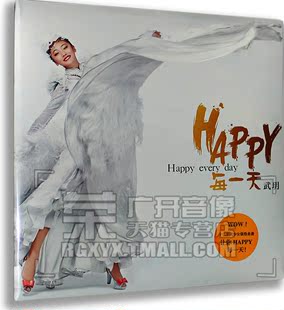 HAPPY每一天 专辑 正版 海报 武玥 写真 小小牛仔 正品