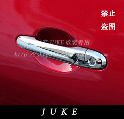 日产juke改装专用拉手贴件
