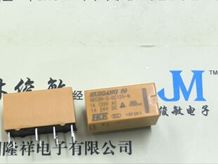 HKE汇港继电器HRS2H-S-DC3V-N 3VDC两组转换8脚 1A120VAC 4078