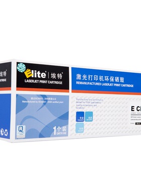 埃特 CE320A 黑色硒鼓 适用惠普CE320 CM1415fn/CM1415fnw/CP1525