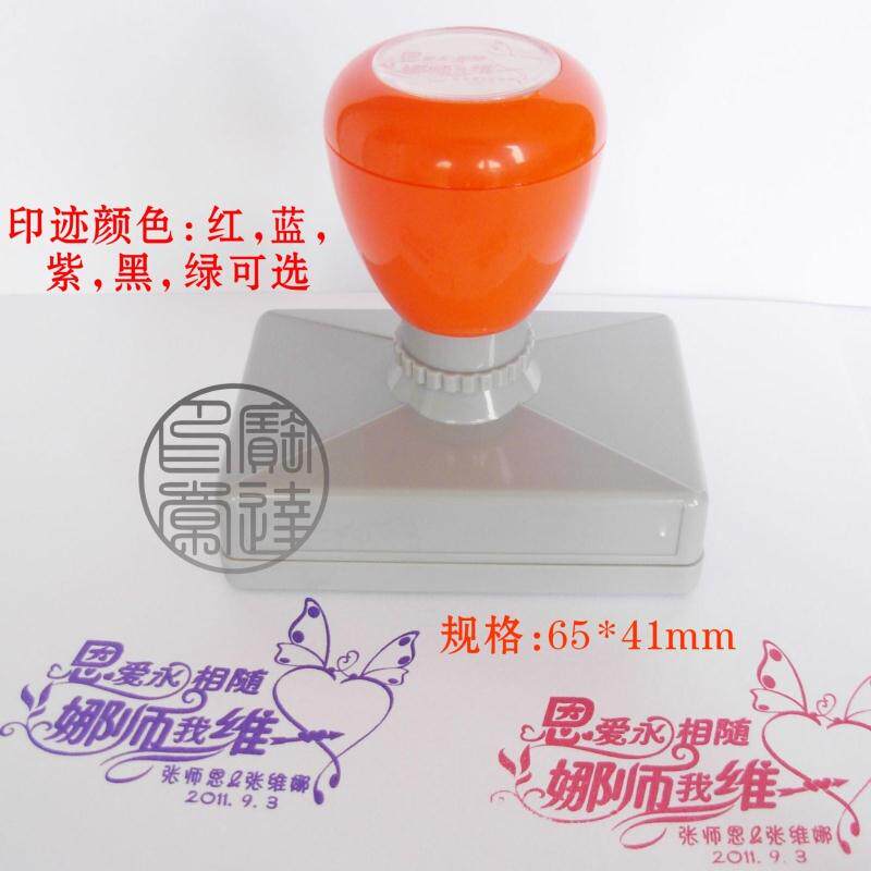 有印章皇之称的 正宗原子印章 万次章 签名章 名片章 65*41mm