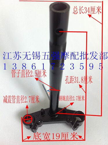 适用于摩托车小龟王方向柱助力车小龟王下三星电动车小龟王下联板