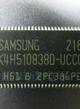 K4H510838D-UCCC K4H510838 各尾数 容量均有 正品 品质保证