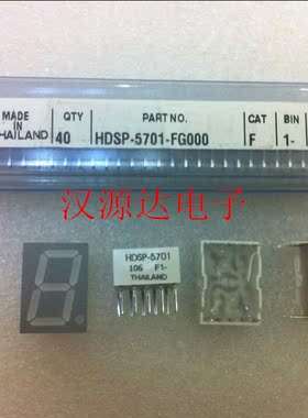 HDSP-5701-FG000 黄色 共阳极 实图全新原装正品 LED发光二极管
