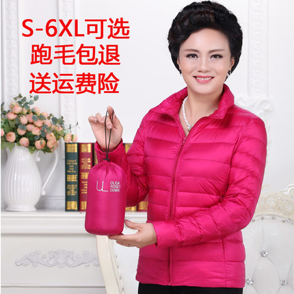 反季清仓中老年羽绒服女奶奶立领短款轻薄大码女装宽松外套妈妈装