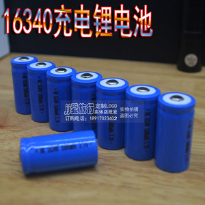 16340充电锂电池 3.7V 3.6V 充电手电筒 绿光笔电池/红外线CR123A