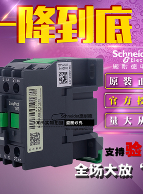 原装正品施耐德 Tesys E 交流接触器 9A 0901 LC1E0901F5N AC110V