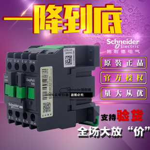 原装正品施耐德 Tesys E 交流接触器 9A 0901 LC1E0901F5N AC110V