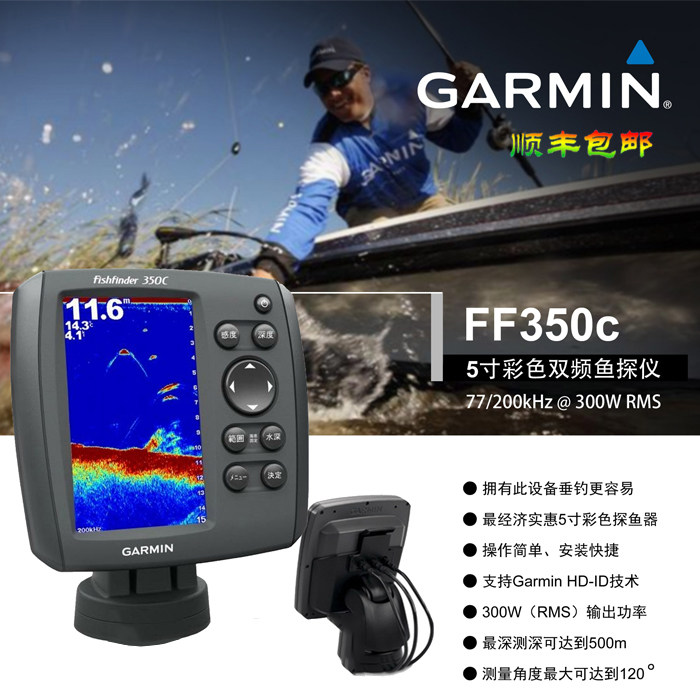 正品美国GARMIN筏钓高清探探鱼器