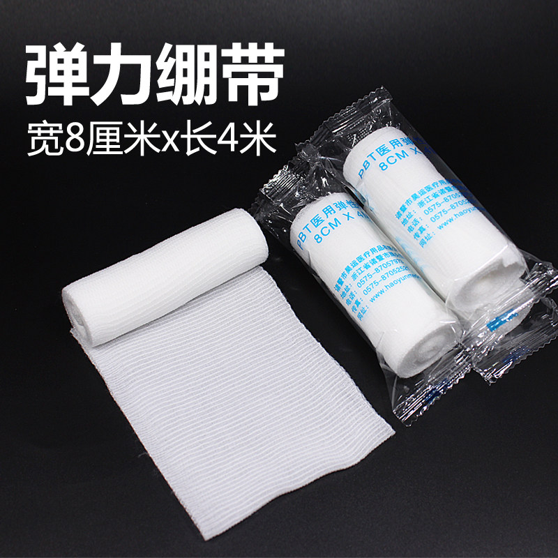 medical Elastic force Bandage Gauze elastic Mesh Bandage ventilation Dressing Wound Ankle Bandage sterile disinfectin the Outdoor/Mountaineer/Camping/Travel Goods , Protect/Life-saving equipment , Emergency Care  category - from Buy2taobao.com to provide professional Taobao agent buy service