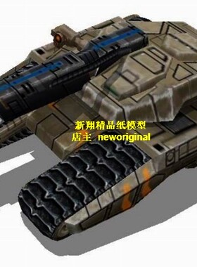 m 【新翔精品纸模型】命令与征服红色警戒  掠夺者2型坦克模型