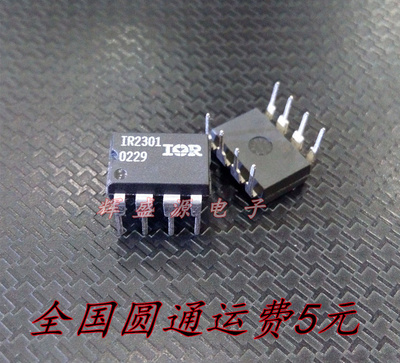 进口原装正品 IR2301 IR2301PBF 直插DIP-8 高端和低端驱动