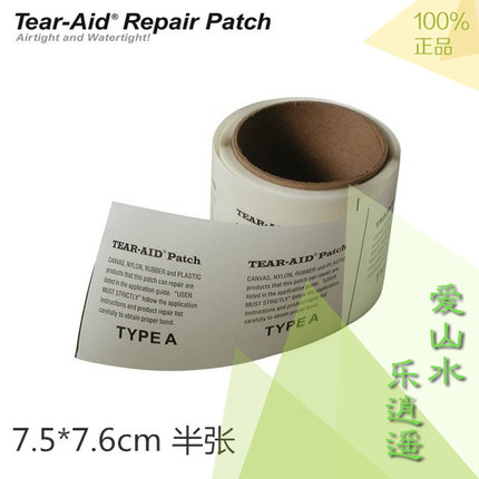 包邮 美国 贴爱得 TEAR-AID 帐篷修补贴 冲锋衣裤 半张 7.5*7.6cm