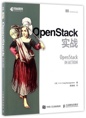【正版包邮】OpenStack实战