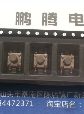 原装台湾DIP DTSM-63N-S-V-T/R 贴片4脚 轻触开关6*6*7 按键微动