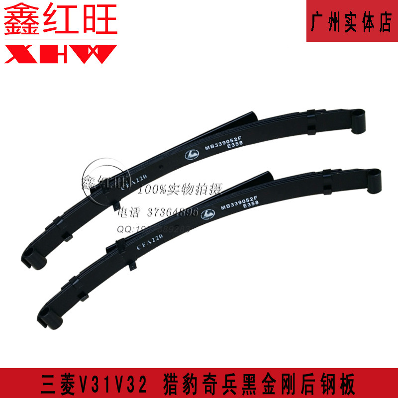 适配猎豹三菱帕杰罗后钢板总成 钢板弹簧 奇兵黑金刚V31V33配件