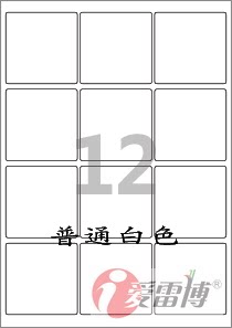 标签纸白色可打印不干胶