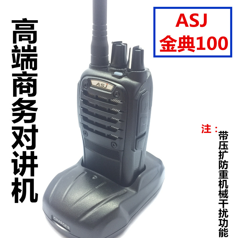 民用地下室物业自驾游对讲机