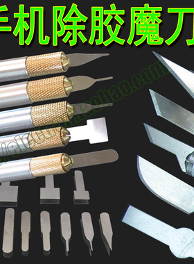 手机主板维修CPU除胶去胶刮胶工具雕刻刀切膜刀PCB板刀刻膜刀刻刀