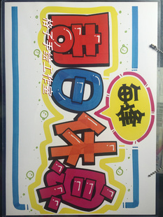 周日休息 挂牌可爱门牌POP广告挂牌 DIY手绘创意 手绘挂牌 指示牌