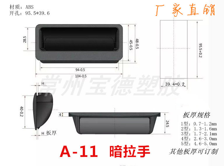 埋入式塑料把手暗拉手扣手设备电器机箱把手制冷机柜工业提手宝德_虎窝淘