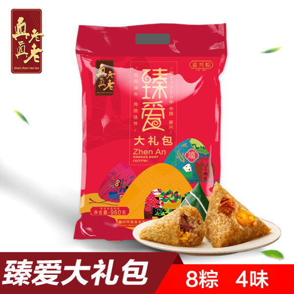 真真老老 嘉兴粽子 臻爱大礼包 8粽4味 960g 优惠券折后￥14.9包邮