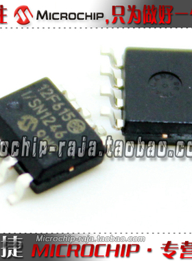 PIC12F615-I/SN SOP8 原装正品 Microchip微芯专营店 现货