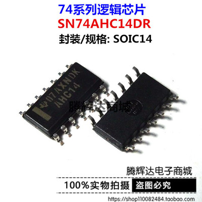 进口德州/TI SN74AHC14DR AHC14 SOP-14 逻辑触发器 全新原装