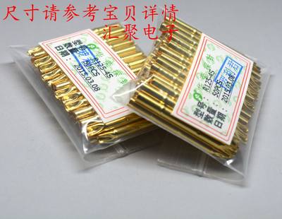 华荣探针 P125针套R125-4S 套管 2.36mm探针管 配P125探针