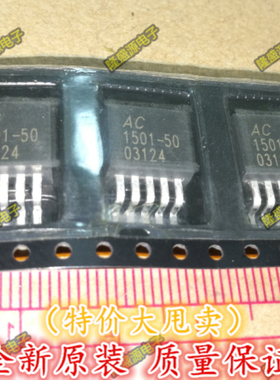 全新原装 AP1501-50K5A AP1501-50K5LA AC1501 5V3A 三极管