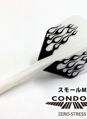 纵横飞镖CONDOR 白色火焰飞镖翼 小方形一体飞镖叶 定型飞镖尾杆