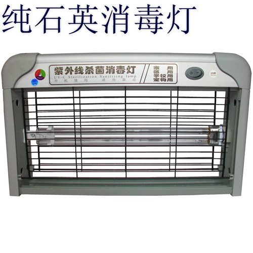 家用紫外线消毒灯杀菌灯