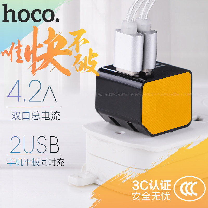 chargeur HOCO pour téléphones MIUI MIL - Ref 1292146 Image 3