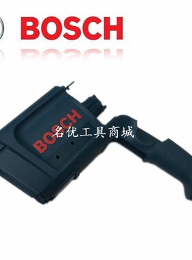 博世原装配件GBH2-22/23电锤外壳