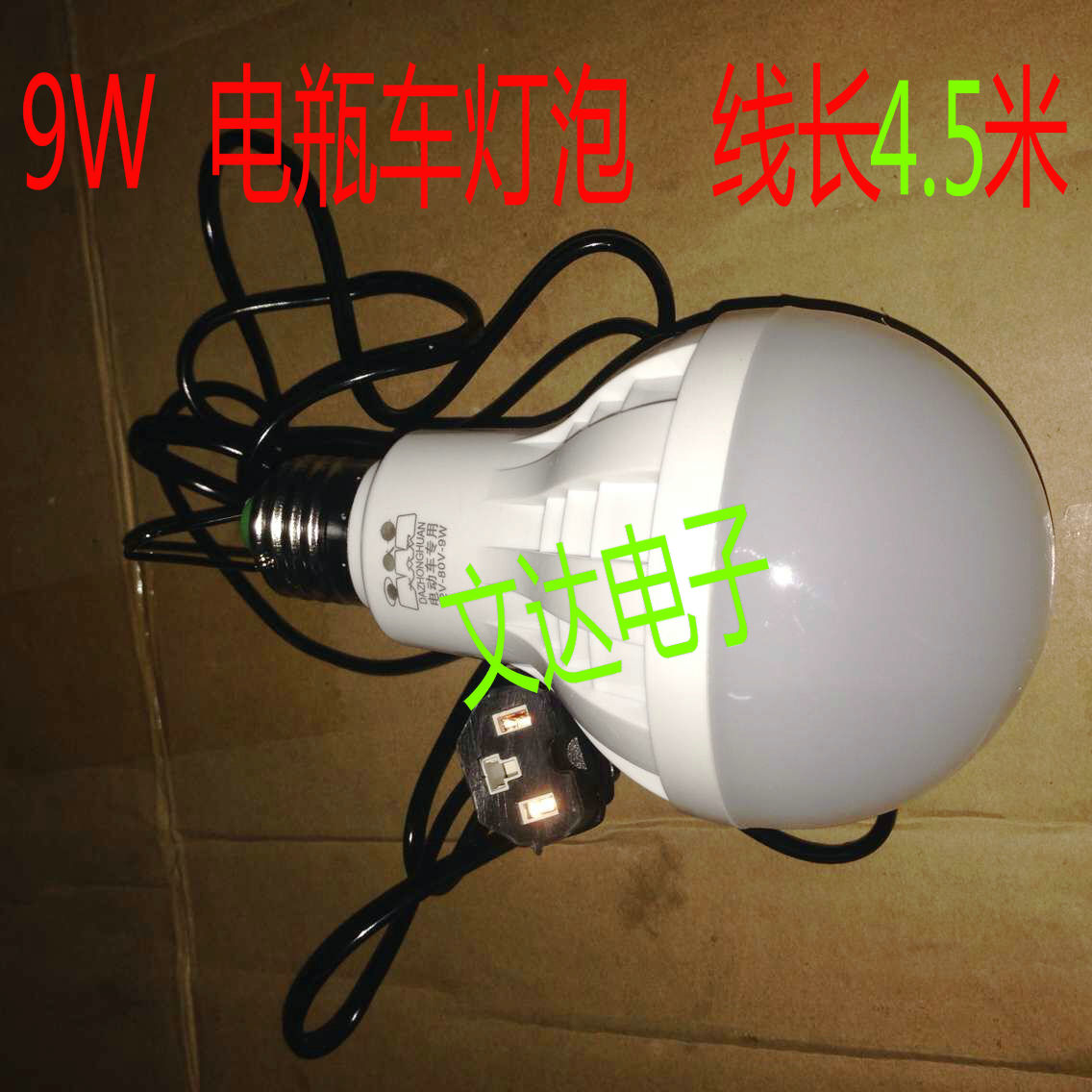 电瓶车LED灯泡低压直流球泡灯泡12V 80V内通用 地摊夜市灯泡