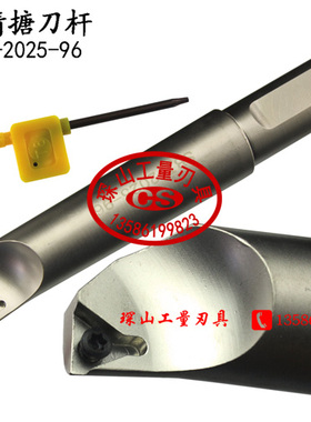 SBJ精搪刀杆系列 白色加硬精镗刀杆SBJ-2025-96