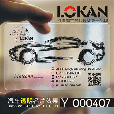 出租教练滴滴代驾汽修双面名片