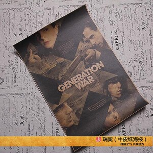 我们的父辈海报 德国电影定制 二战德军 Generation War电视电影