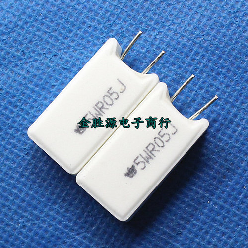 5W水泥电阻 5W0.05RJ 0.05欧 0.05R 5WR05J 立式 (10只6元)