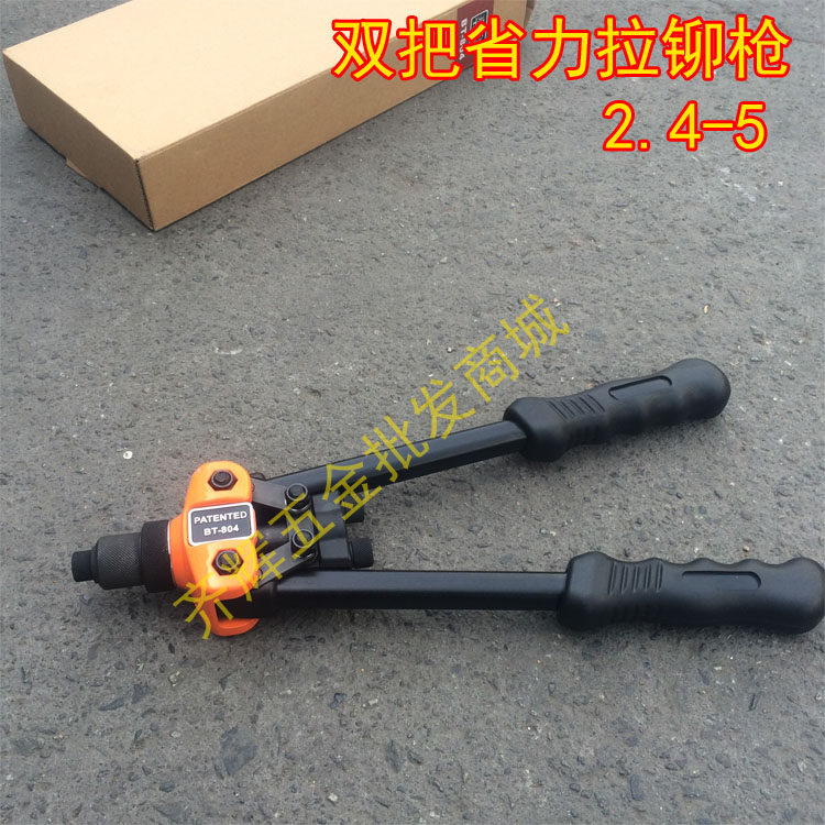 拉帽枪拉铆枪 手动 省力双把抽其它工具