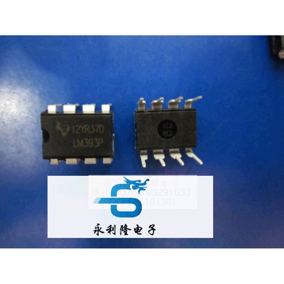 全新lm393直插dip-8st芯片