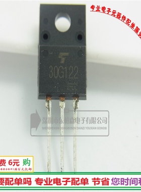 GT30G122 IGBT管 30G122 三极管中功率TO220F 全新现货