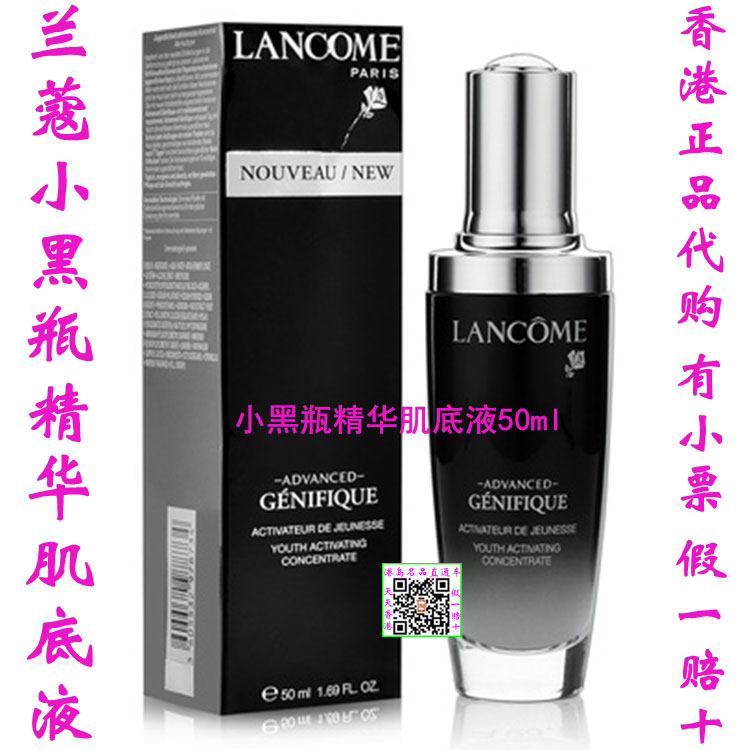 香港正品代购兰蔻小黑瓶精华肌底液升级版提拉紧致50ml/100ml