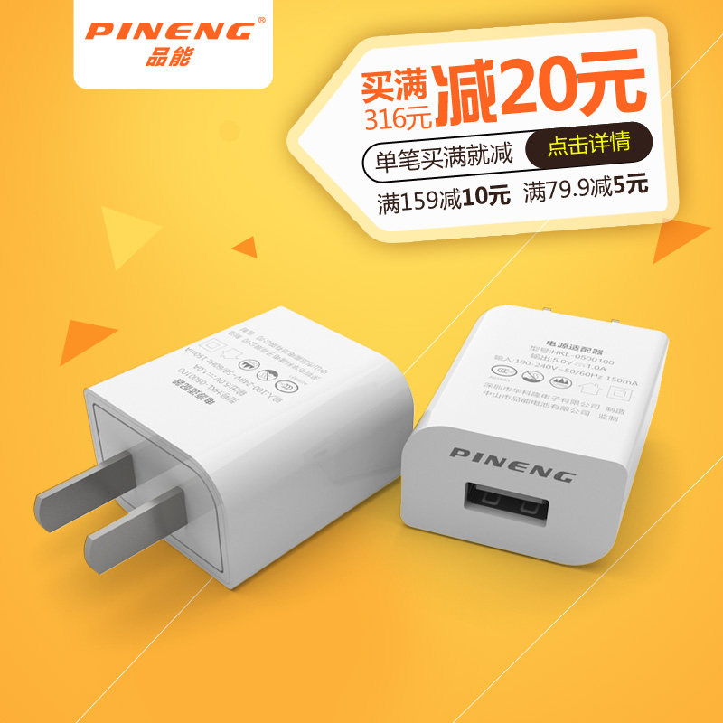 chargeur PINENG - Ref 1291939 Image 1