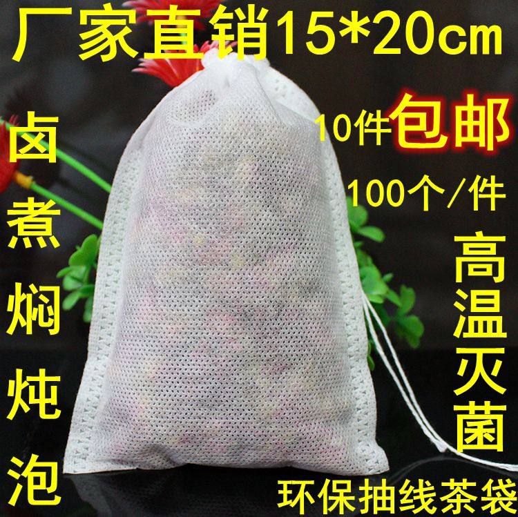 15*20cm抽线中药袋煎药过滤煮泡茶包调料隔渣卤料足浴袋10件包邮,餐饮具,其它,淘宝优惠券,粉丝福利购,淘宝优惠卷