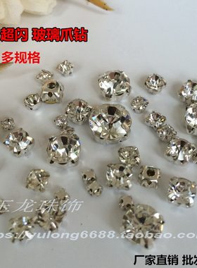 手缝玻璃国贸A钻服婚纱鞋子补钻