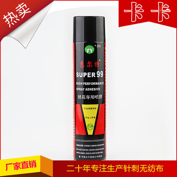 惠尔特强力99绣花喷胶环保型600ml喷胶十字绣喷胶水绣花胶量大优-封面