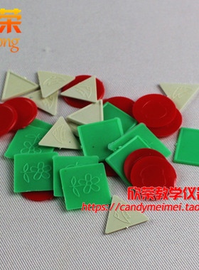 计数片 彩色计数片 J20509 小学数学实验器材 小学科学 教学仪器